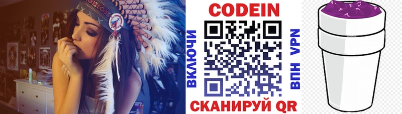 Кодеиновый сироп Lean напиток Lean (лин)  Кириши 