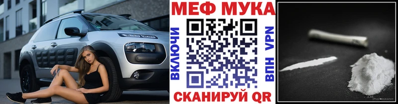 МЕФ 4 MMC  наркошоп  Кириши 