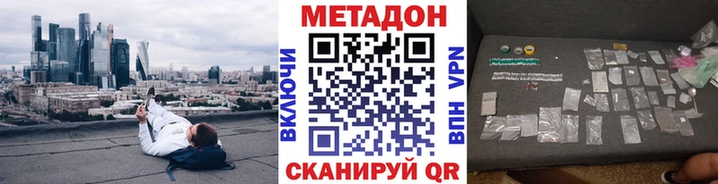 Метадон methadone  Кириши 